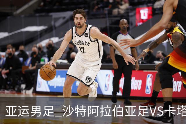 亚运男足 沙特阿拉伯亚足VS卡塔尔亚足